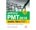 Chhattisgarh PMT 2016 Success Package